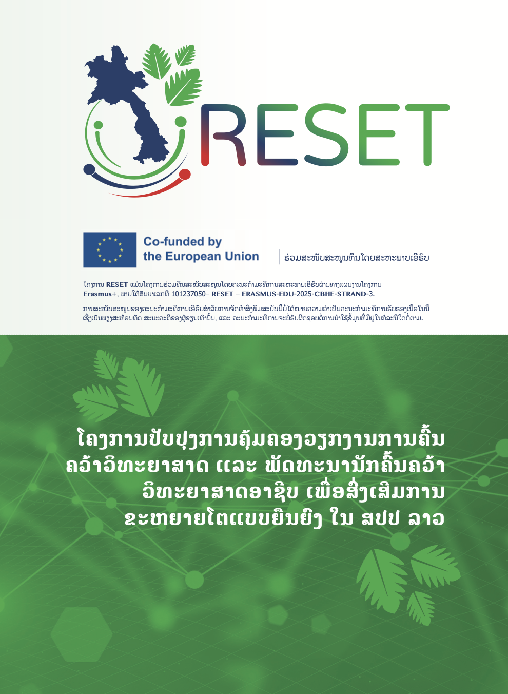 RESET Leaflet (Lao version)
